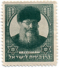 stamps Personalities - בול הרב קוק - ירוק