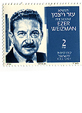 stamps Presidents - בול עזר ויצמן