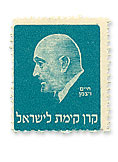 stamps Presidents - בול חיים ויצמן - טורקיז
