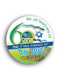 souvenirs main - סמל יום העצמאות ה-60
