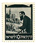 stamps Personalities - בול הרצל ומגדל דויד - שחור