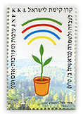 stamps Environment - בול ערבות ומעורבות-אדם ונוף