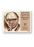 stamps main - בול מנחם בגין